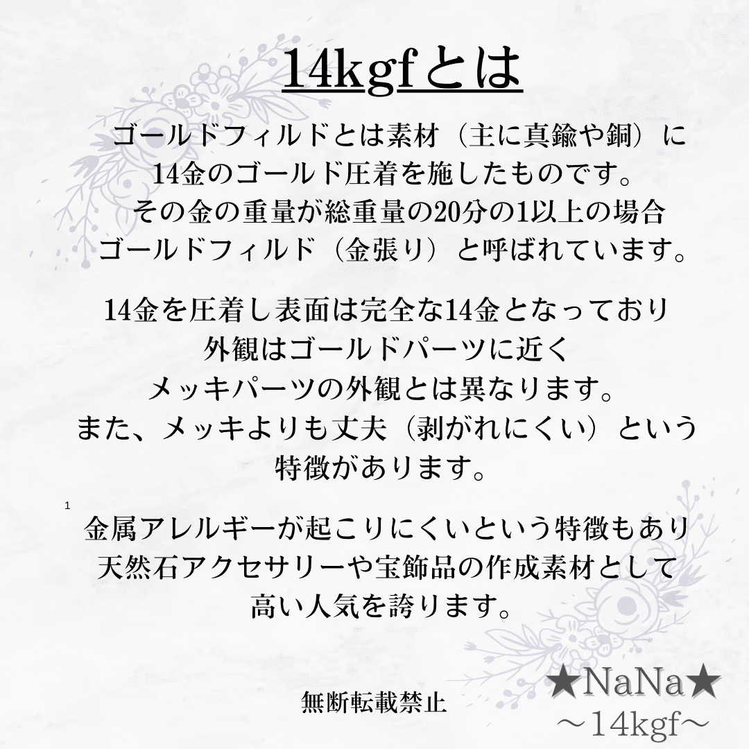 期間限定 14kgf ピアス パーツ 7種セット お試し　ハンドメイド アクセサリー　アレルギー対応 | 16枚目